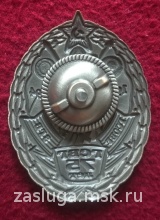 ЗНАК 75 ЛЕТ ГСВГ